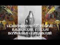 Священномученик Феофан Ильменский епископ Пермский и Соликамский