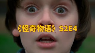 美国高分悬疑剧《怪奇物语2》，致敬经典，重温奇妙科幻！