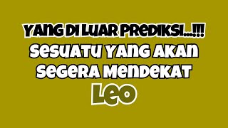 🖤LEO YANG DILUAR PREDIKSIMU‼️SEGERA MENDEKAT🔥