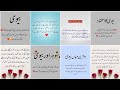 Islamic Quotes about Husband Wife | Islamic poetry | Urdu shayari | Deep Lines Islamic Quotes