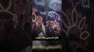 نعم مصر 🇪🇬 بلد الفن يغنون علوش بس الحقيقة كتيير مهضومين ❤️#علي_الديك #علوش #مصر