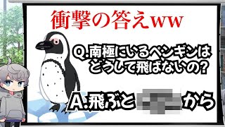 なぞなぞが理不尽すぎて全然解かせる気がないww【なろ屋】【ツッコミ】