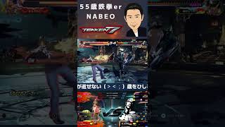 【55歳鉄拳er】ブライアンランクマッチvsジョシー①【TEKKEN7】