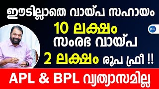 സർക്കാർ സ്വയംതൊഴിൽ പദ്ധതി വഴി 10ലക്ഷം വരെ ഈടില്ല വായ്പ 2ലക്ഷം സബ്‌സിഡി Multi purpose job club Kerala