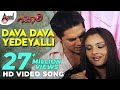 Julie | Dava Dava Yedeyalli | Kannada HD Video Song | Ramya | Denomoriya | Rajesh Ramanath