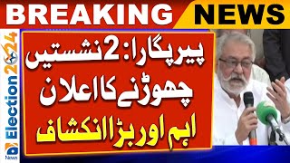 Functional League has announced to vacate 2 seats of Sindh Assembly | Pakistan Election