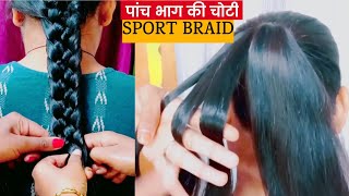 hair style | 2 simple braid hair style | @pinkybeauty