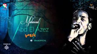 محمود عبد العزيز _ ياروحي/ mahmoud abdel aziz