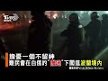 圖文故事／白俄羅斯對空鳴槍 嚇壞波蘭邊界難民情勢更緊張｜tvbs新聞