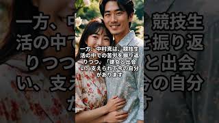 ＃所rt　島海荷と中村克の電撃結婚