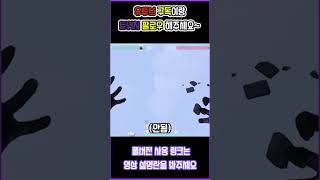 요루로만 쓸 수 있는 개꿀잼 버그를 찾았습니다 ㅋㅋㅋㅋㅋㅋㅋㅋ