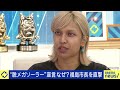 【太陽光パネル】作りすぎた？再エネと災害リスクのバランスは？暮らしに必要なのか？脱メガソーラー宣言の福島市長に聞く｜アベプラ