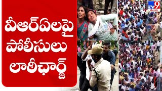 వీఆర్‌ఏల పై పోలీసులు లాఠీ ఛార్జ్ |  VRA's protest against Govt - TV9