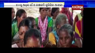 Malkangiri Adivasi Sangha protests dam construction by Chhatishgarh | Kalinga TV