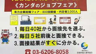 大阪府枚方市招募正社员2名，工作内容物流作业，月工资19.5-26.5万日元，日语能力日常会话即可。