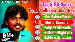 Gana Sudhakar Top 5 Gana Songs | Gana Sudhakar Jukebox | Target Guys Music