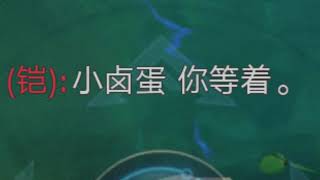 凯_这局输赢已经不重要了#王者荣耀_#王者真让你玩明白了_#小鲁班_#又菜又爱玩系列,搞笑,王者荣耀,游戏,王者