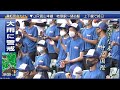 私立神戸国際大学附属高等学校 第103回全国高等学校野球選手権大会