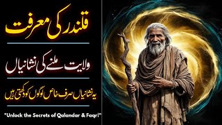 Qalandar Ki Maarfat Aur Wilayat Ki Nishaniyan | Rohani Haqiqat