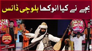Bachay Nay Kiya Anokha Balochi Dance | Game Show Aisay Chalay Ga | Danish Taimoor Show | Nabiha Ayub