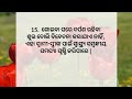 ଶୋଇବା ଘର କେମିତି ରହିବା ଦରକାର l motivational quotes l inspirational quotes l odia gapa l bebsa voice