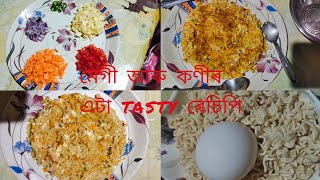 মেগী আৰু কণীৰ এটা tasty recipe/Maggi and egg 🥚 recipe in Assamese