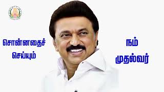 புதுமைப் பெண் திட்டம் விரிவாக்கம் | #CMMKSTALIN | #DyCMUdhay | #TNDIPR | #puthumaipennthittam l