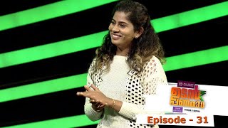 Udan Panam 3.0 |  Episode - 31 | Meet this young bold and beautiful lady !! | Mazhavil Manorama