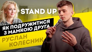 СТЕНДАП І РУСЛАН КОЛЕСНИК. ПРО КУРЕЙ ЯКІ НЕ ЛЮБЛЯТЬ ЖИТТЯ, ПОХІД ДО УРОЛОГА ТА МАМКУ ДРУГА.