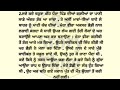 ਕਿਸਮਤ ਦੀਆ ਖੇਡਾਂ punjabi story emotional story hindi kahani