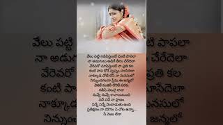నువ్వే నువ్వే కావాలంటుందిlyrics in Telugu #love songs#music #