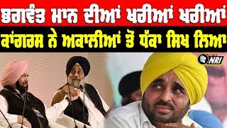 dhudike Moga ਵਿਖੇ ਪੁੱਜੇ Bhagwant Mann  ਨੇ ਕੀਤੀ ਲੋਕਾਂ ਦੀ ਗੱਲ