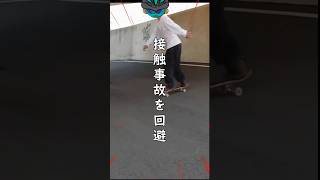 🚴ロードバイクvsスケボー🛹河川敷ヒヤリハット接触事故回避術🔰自転車＆スケボーあるある🚴な危険予測＆車間距離保持なぁぜなぁぜ？癖が強い