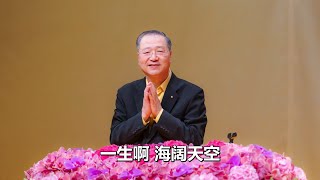 【卢军宏台长白话佛法广播讲座】第92集【觉海无相 放下万缘】| 观世音菩萨心灵法门