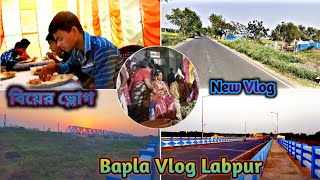 Bapla Vlog || New Santali Vlog Video || বিয়ের ভ্লো