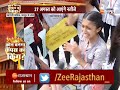 student union election 2022 छात्रसंघ चुनाव को लेकर प्रदेश में कैसा माहौल। student election