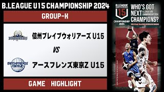 【ハイライト】信州U15 vs 東京Z U15｜DAY2 Aコート第2試合｜B.LEAGUE U15 CHAMPIONSHIP 2024｜3.28.2023