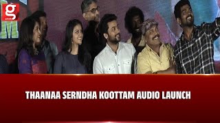 Thaanaa Serndha Koottam Audio Launch Full Event Coverage | Suriya | Keerthy Suresh | Anirudh