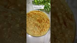 ঝটপট বানিয়ে ফেলুন এই চিজি স্ন্যাকস ✨ #food #recipe #shortvideo #cooking #homemade #easyrecipe