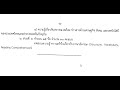 กรมสรรพากร เปิดรับสมัครสอบข้าราชการ 5 พ.ค. 30 พ.ค. 2560 รวม 510 อัตรา