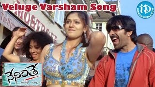 Neninthe Movie Songs - Veluge Varsham Song - Ravi Teja - Siya - Mumaith Khan