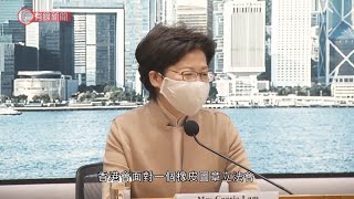 特首指四人早被DQ延任違邏輯　提請中央解決　否認與近日拉布有關 - 20201111 - 港聞 - 有線新聞 CABLE News