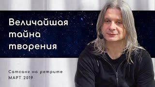 Как исполняются желания? (Алунайя. Сатсанг на ретрите \