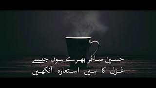 Beautiful Ghazal | ایک خوبصورت غزل | Ankhain Ejaz Bhatti  |