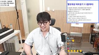 24-08-29 발성개념 바로잡기 (발개바) 두번째 시간! 이해가 될때까지 설명해드립니다!