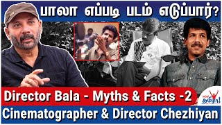 தமிழ் சினிமா: பாலாவுக்கு முன் பாலாவுக்கு பின் - Director Bala Myths \u0026 Facts - Cameraman Chezhiyan