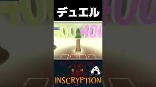 【男子歓喜】雰囲気とか関係なくテンションが上がるおにぎり『INSCRYPTION』　#shorts