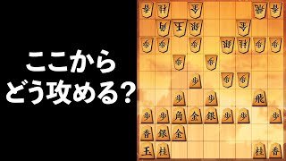 将棋初心者にこそ超おすすめ！居飛車穴熊を極めて勝ちまくれ！