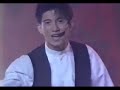 1993.12.19 再見小虎隊 永遠燦爛歌友會