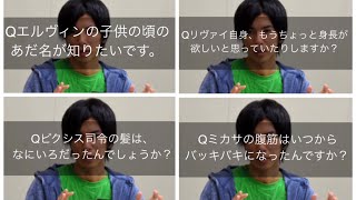 【進撃の巨人】諫山先生へ一問一答！まとめ　2014年編【諫山創】